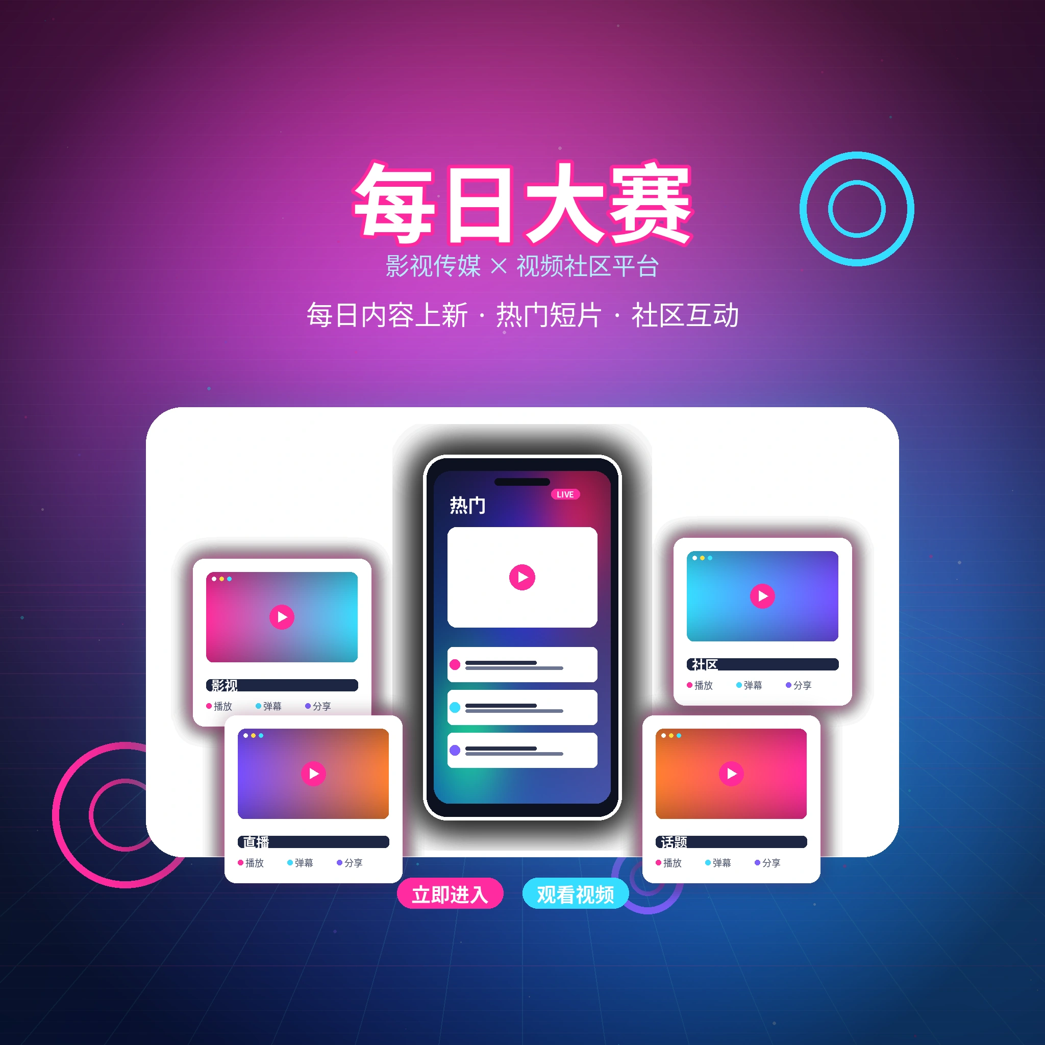 每日大赛品牌与平台服务理念